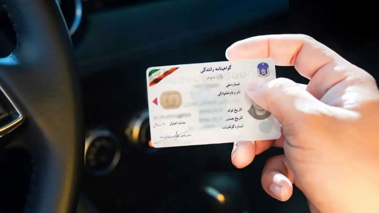 Driving License in Iran